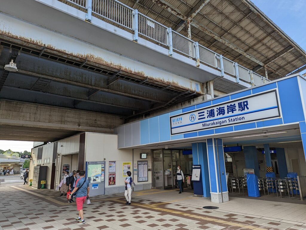 三浦海岸駅入口