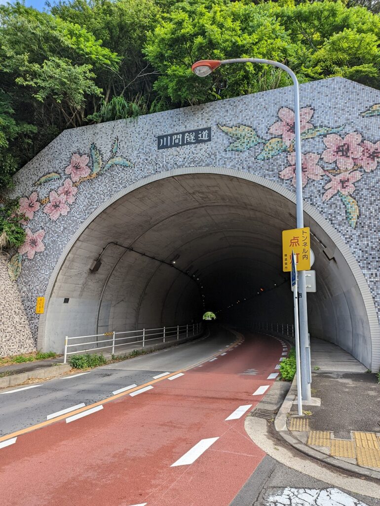 横須賀・三浦みちくさウルトラマラソントンネル川間隧道